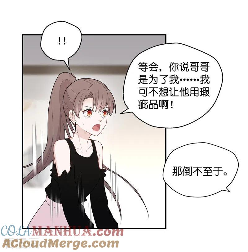 第65话拜师女装大佬1-我家千金又在揍人-爱乐果iLEGUO（第13张）
