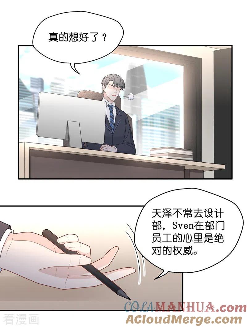 第65话拜师女装大佬1-我家千金又在揍人-爱乐果iLEGUO（第19张）