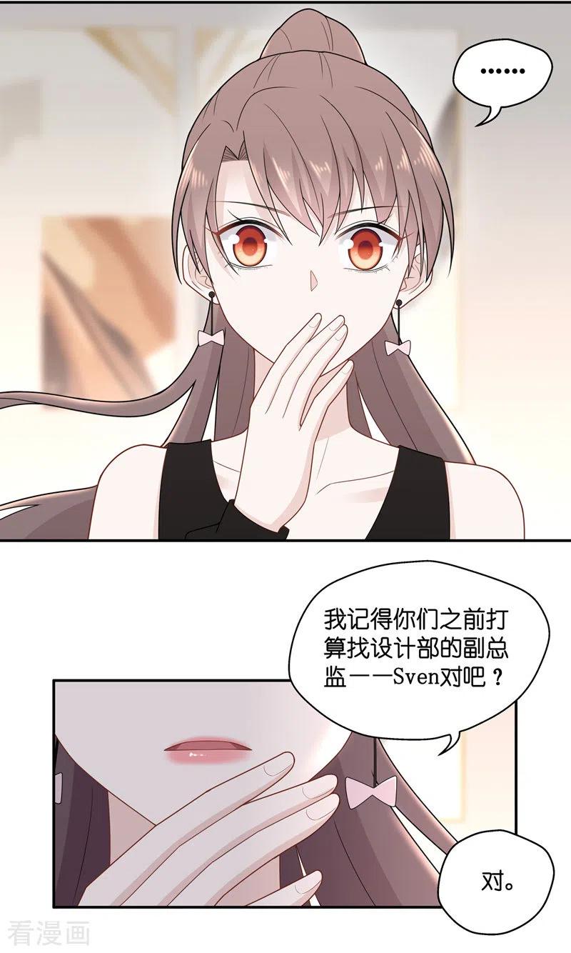 第65话拜师女装大佬1-我家千金又在揍人-爱乐果iLEGUO（第16张）