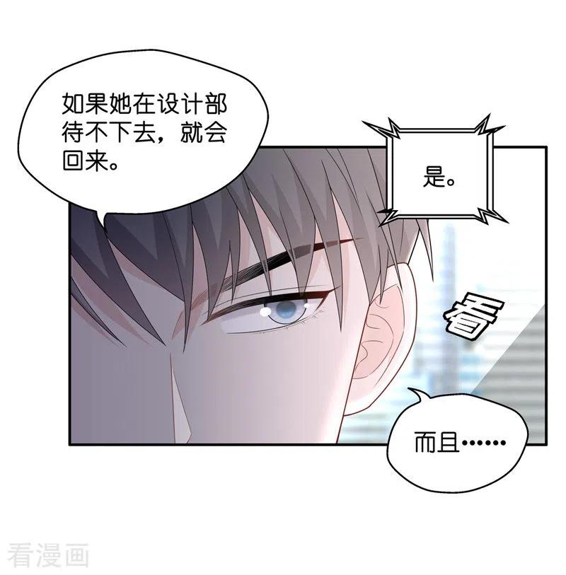 第66话拜师女装大佬2-我家千金又在揍人-爱乐果iLEGUO（第8张）
