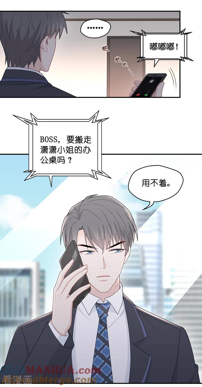 第66话拜师女装大佬2-我家千金又在揍人-爱乐果iLEGUO（第7张）