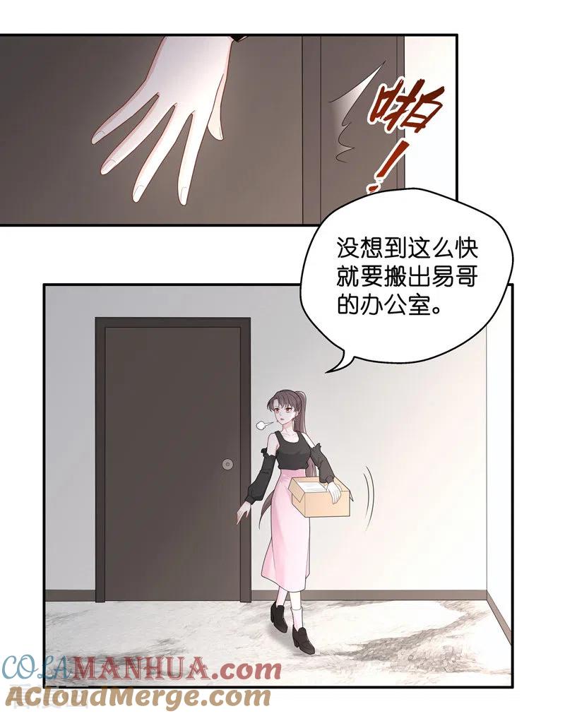第66话拜师女装大佬2-我家千金又在揍人-爱乐果iLEGUO（第3张）