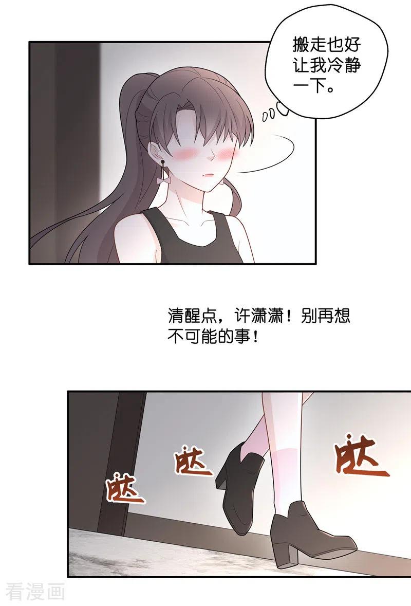 第66话拜师女装大佬2-我家千金又在揍人-爱乐果iLEGUO（第6张）