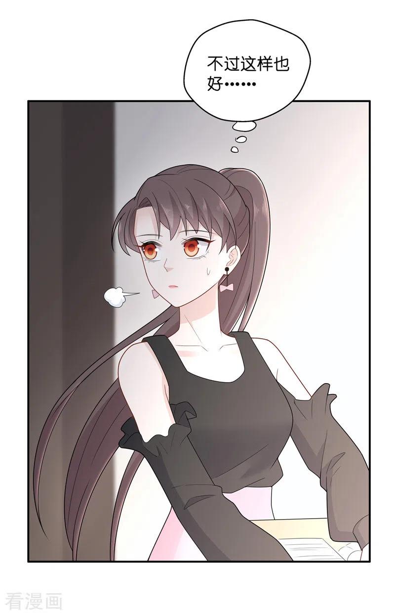第66话拜师女装大佬2-我家千金又在揍人-爱乐果iLEGUO（第4张）