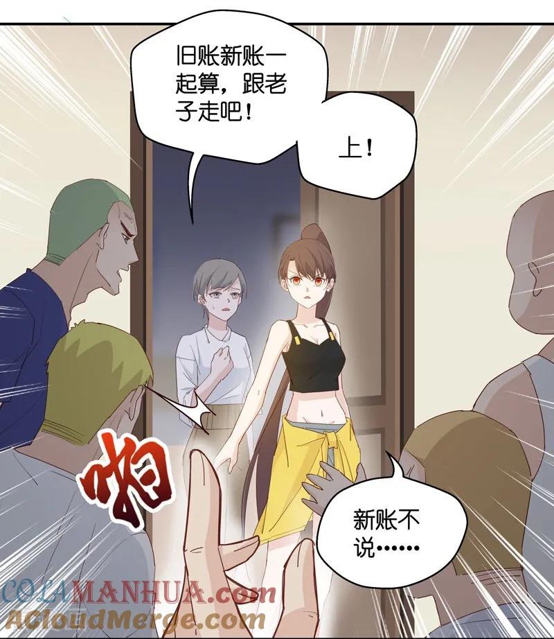 第6话豪门千金1-我家千金又在揍人-爱乐果iLEGUO（第5张）