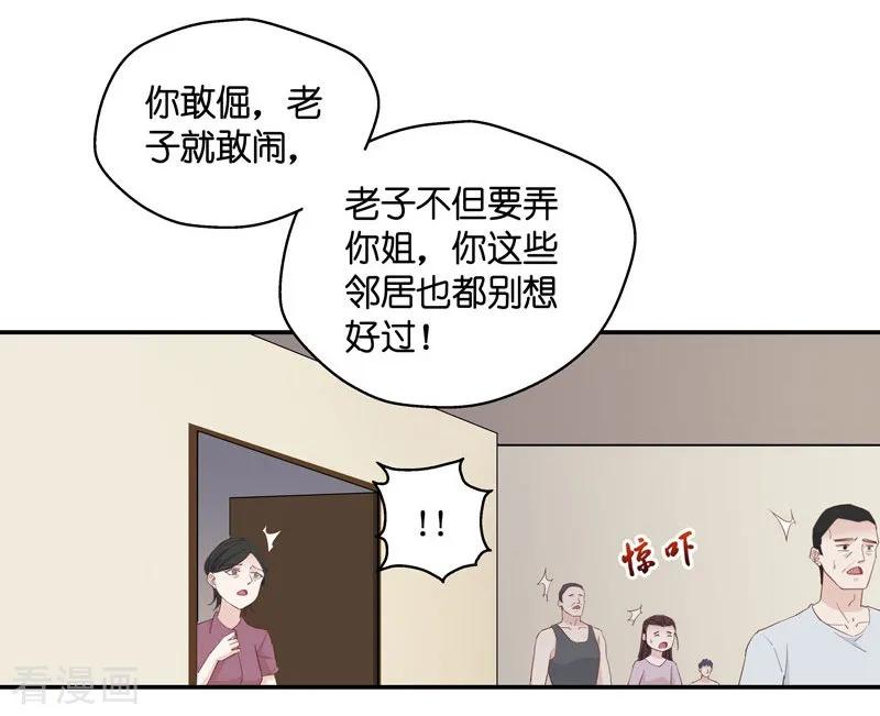 第6话豪门千金1-我家千金又在揍人-爱乐果iLEGUO（第18张）