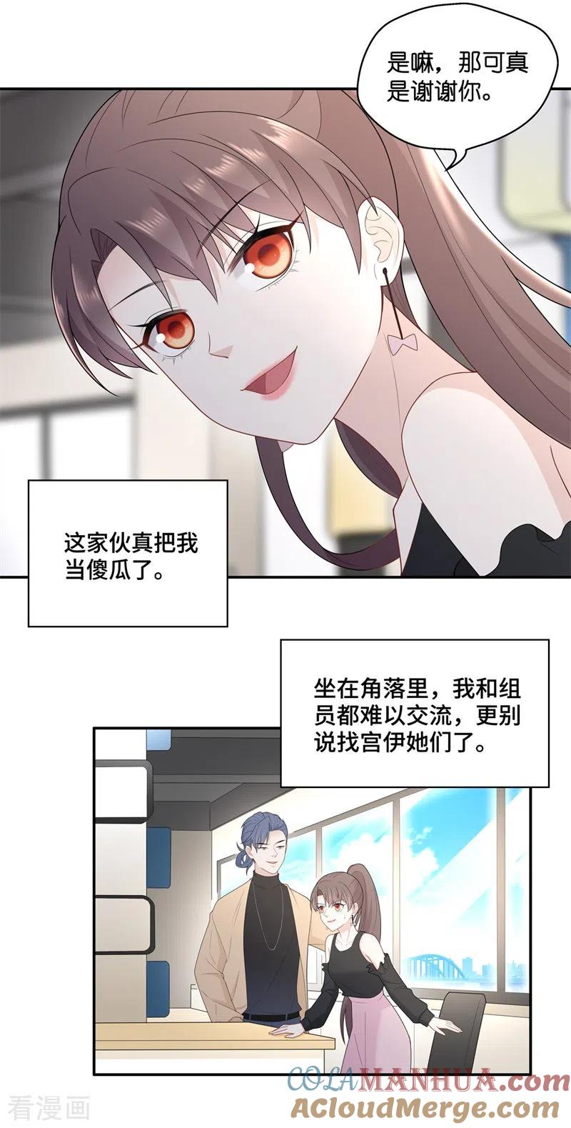 第67话拜师女装大佬3-我家千金又在揍人-爱乐果iLEGUO（第5张）