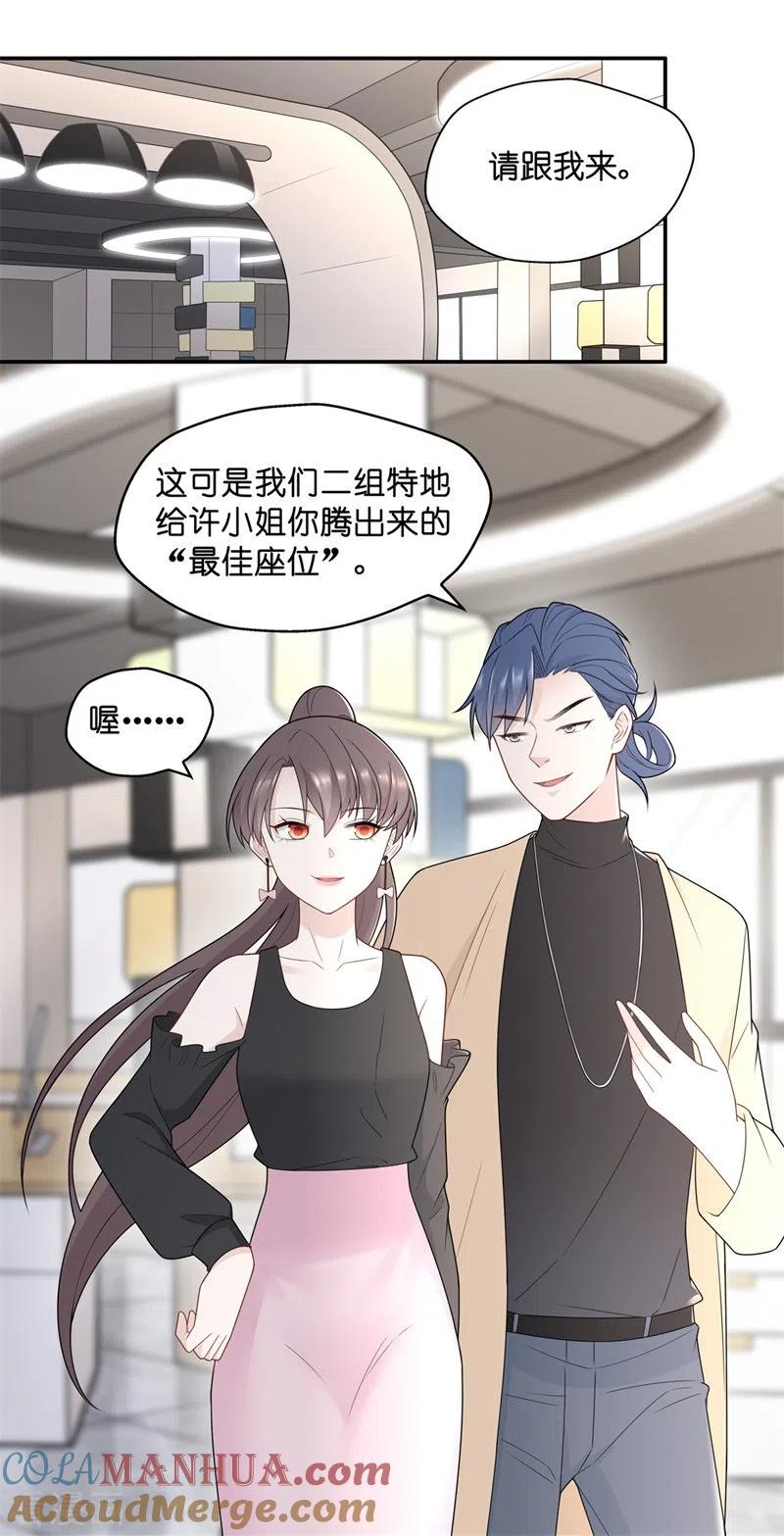 第67话拜师女装大佬3-我家千金又在揍人-爱乐果iLEGUO（第3张）
