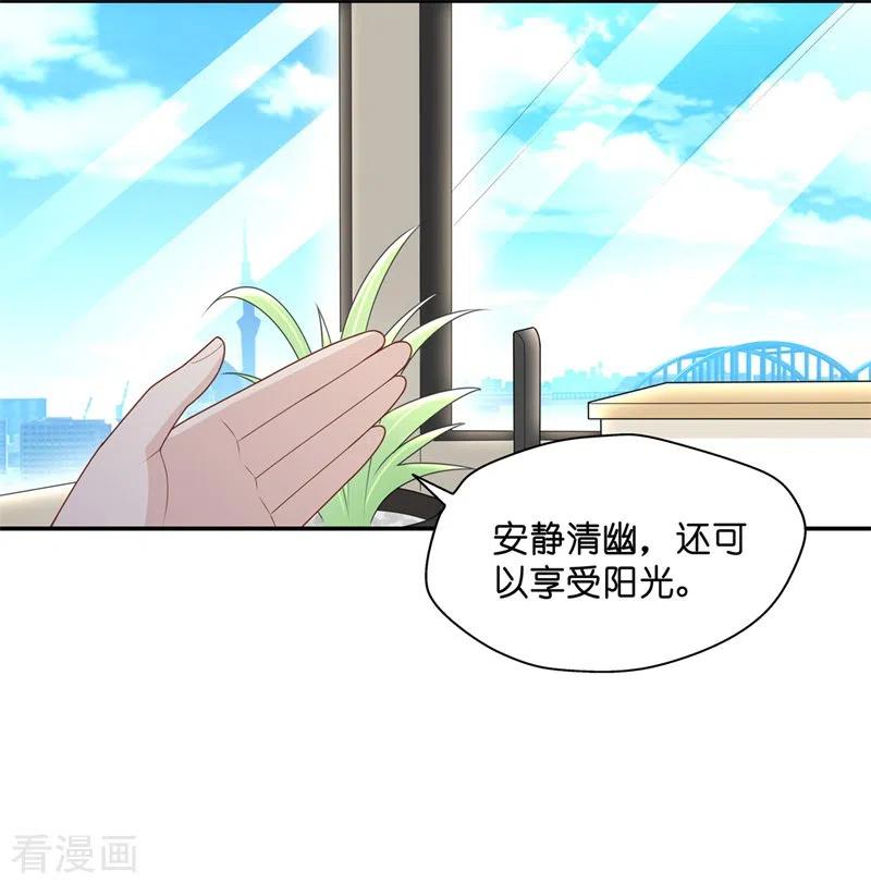 第67话拜师女装大佬3-我家千金又在揍人-爱乐果iLEGUO（第4张）