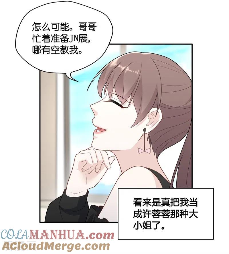 第67话拜师女装大佬3-我家千金又在揍人-爱乐果iLEGUO（第9张）