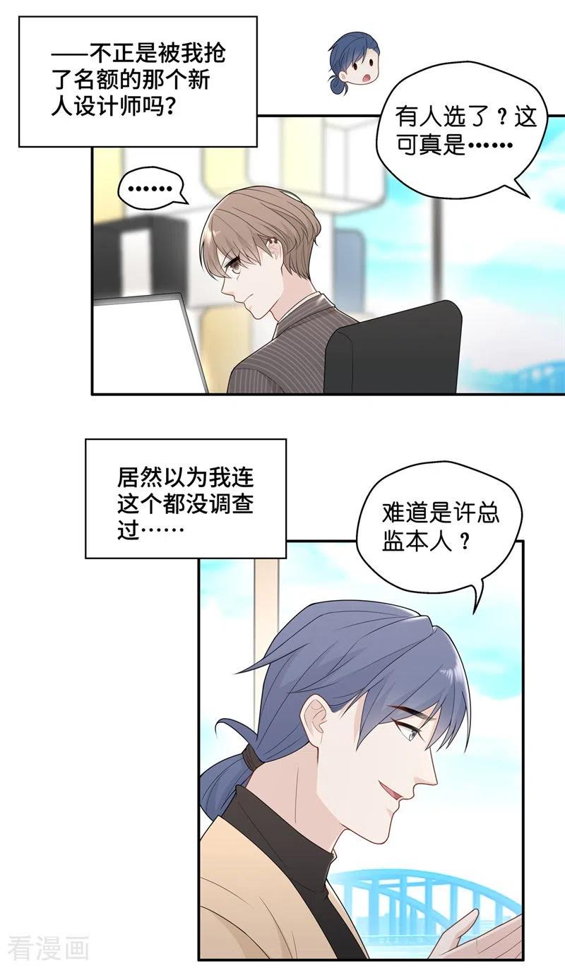 第67话拜师女装大佬3-我家千金又在揍人-爱乐果iLEGUO（第8张）