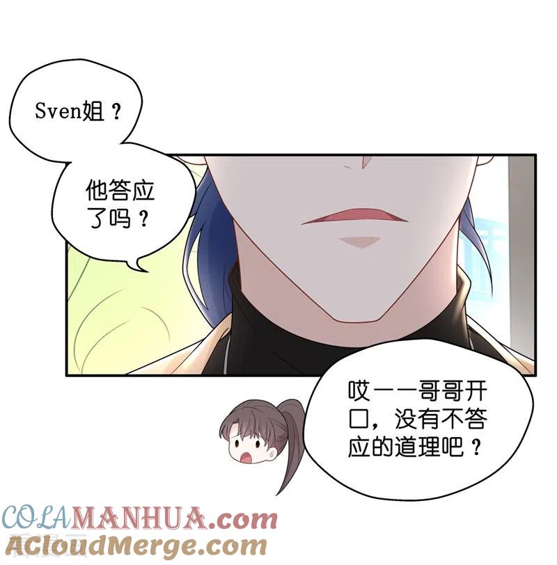 第67话拜师女装大佬3-我家千金又在揍人-爱乐果iLEGUO（第11张）