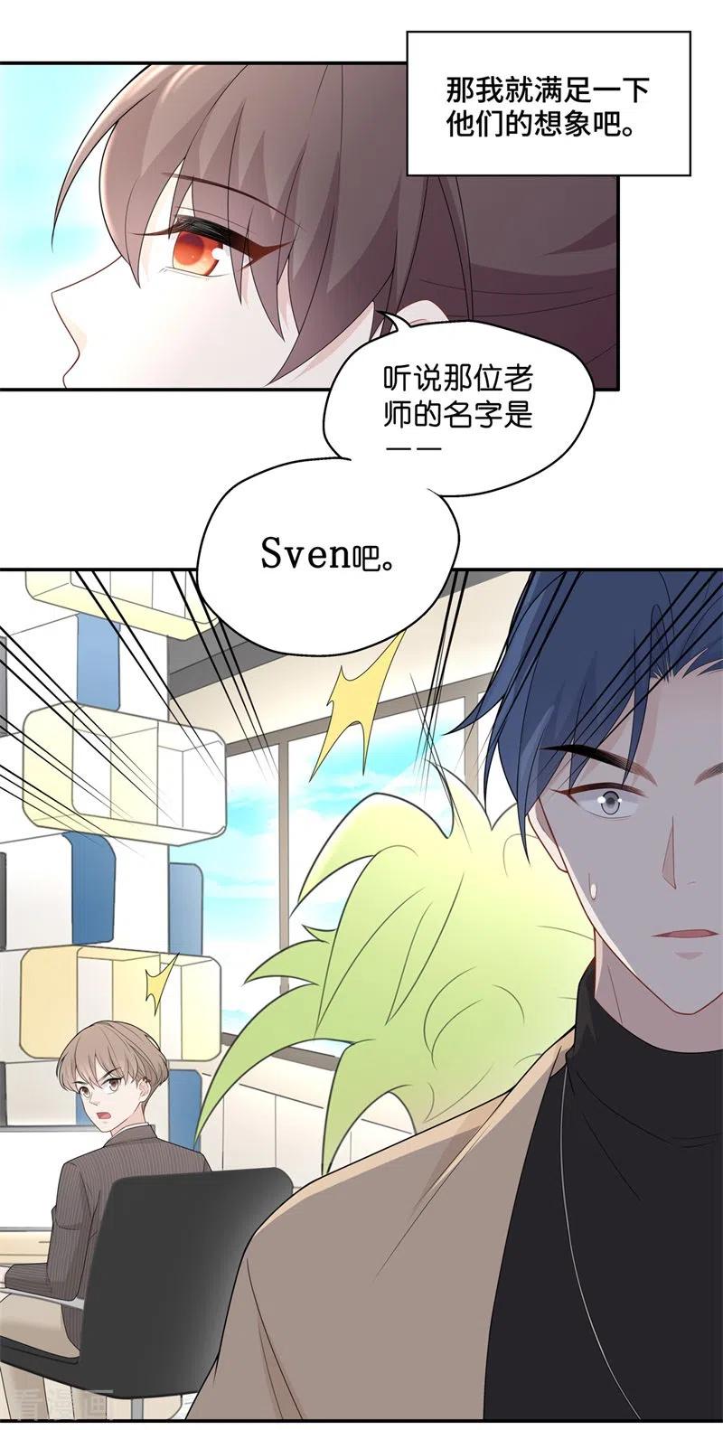 第67话拜师女装大佬3-我家千金又在揍人-爱乐果iLEGUO（第10张）