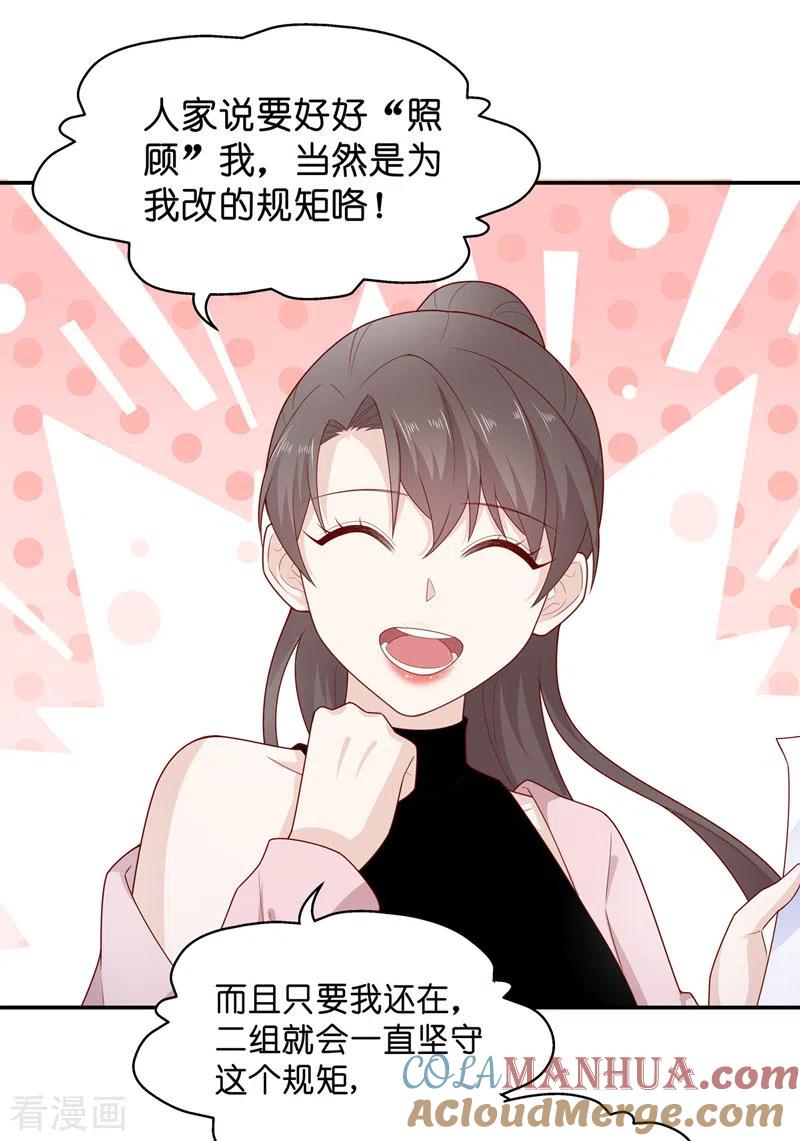 第68话拜师女装大佬4-我家千金又在揍人-爱乐果iLEGUO（第7张）