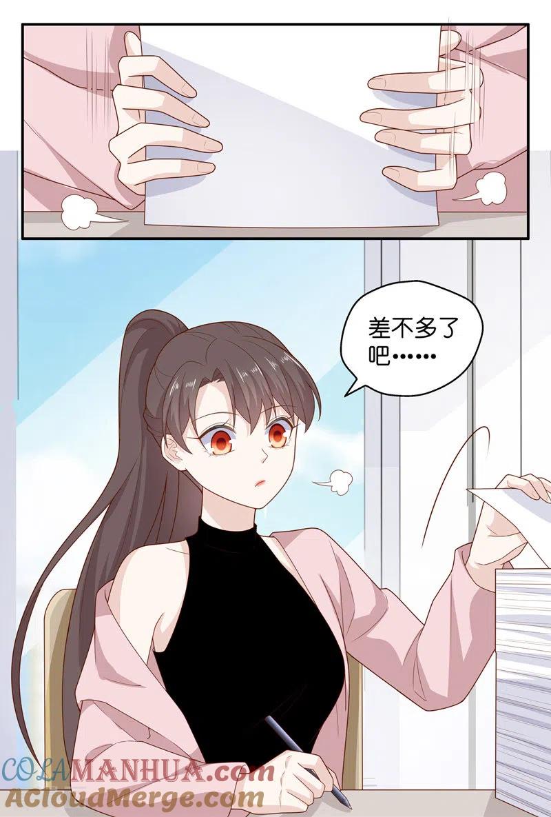 第68话拜师女装大佬4-我家千金又在揍人-爱乐果iLEGUO（第3张）
