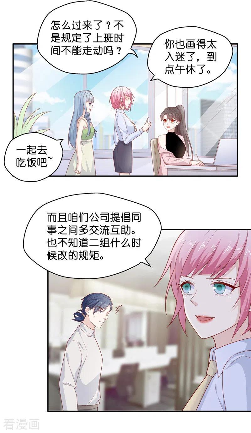 第68话拜师女装大佬4-我家千金又在揍人-爱乐果iLEGUO（第6张）