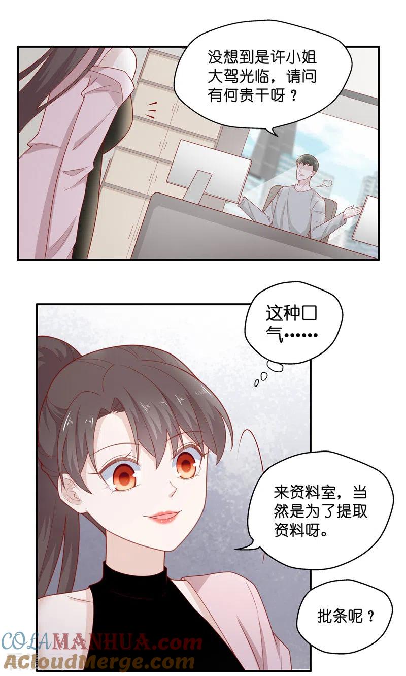 第69话拜师女装大佬5-我家千金又在揍人-爱乐果iLEGUO（第5张）