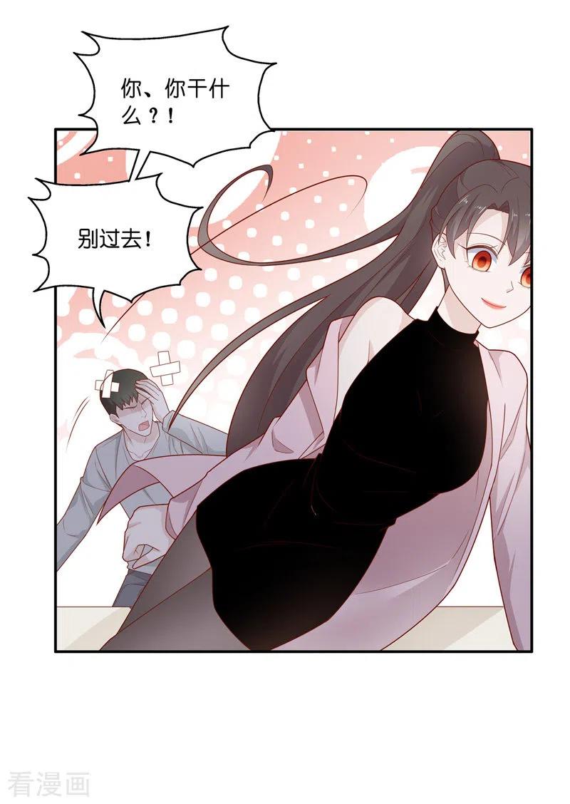 第69话拜师女装大佬5-我家千金又在揍人-爱乐果iLEGUO（第10张）