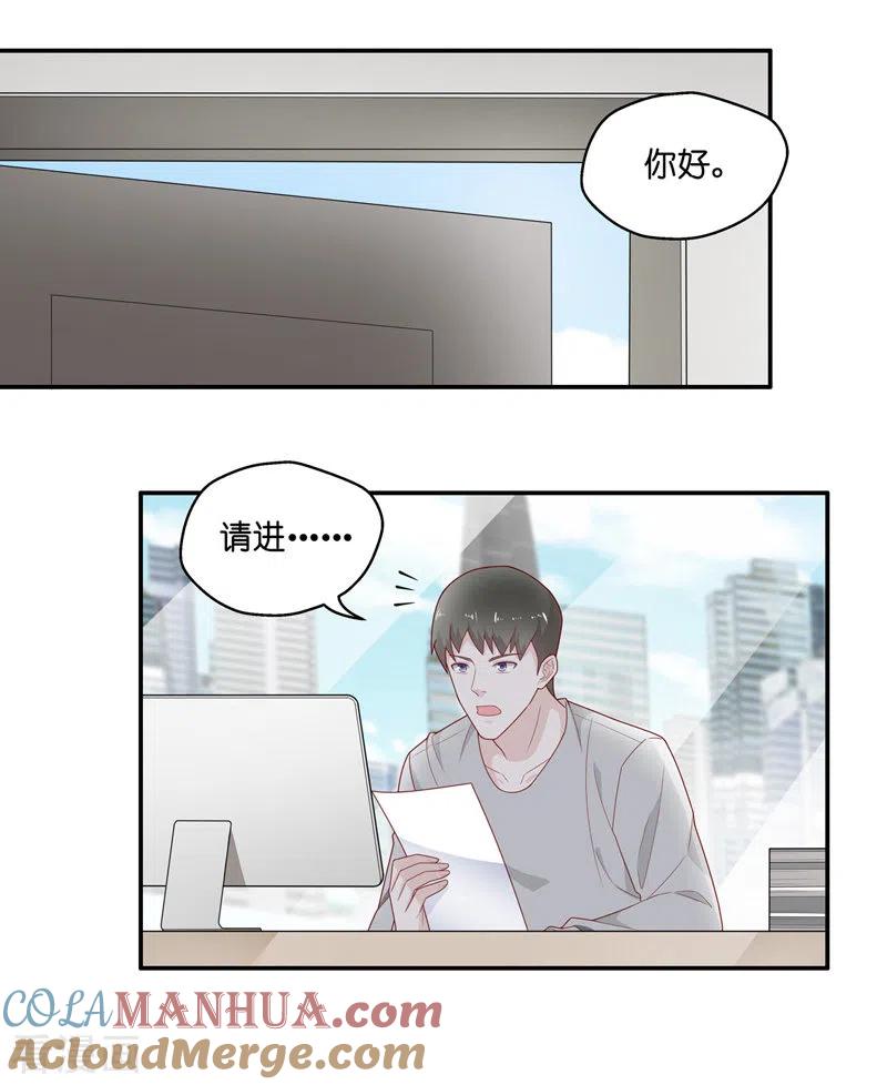 第69话拜师女装大佬5-我家千金又在揍人-爱乐果iLEGUO（第3张）