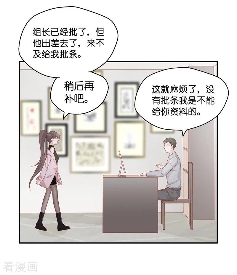 第69话拜师女装大佬5-我家千金又在揍人-爱乐果iLEGUO（第6张）