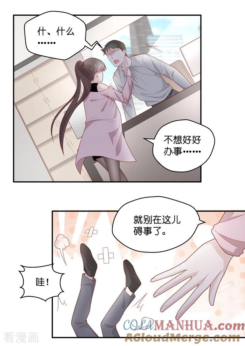 第69话拜师女装大佬5-我家千金又在揍人-爱乐果iLEGUO（第9张）