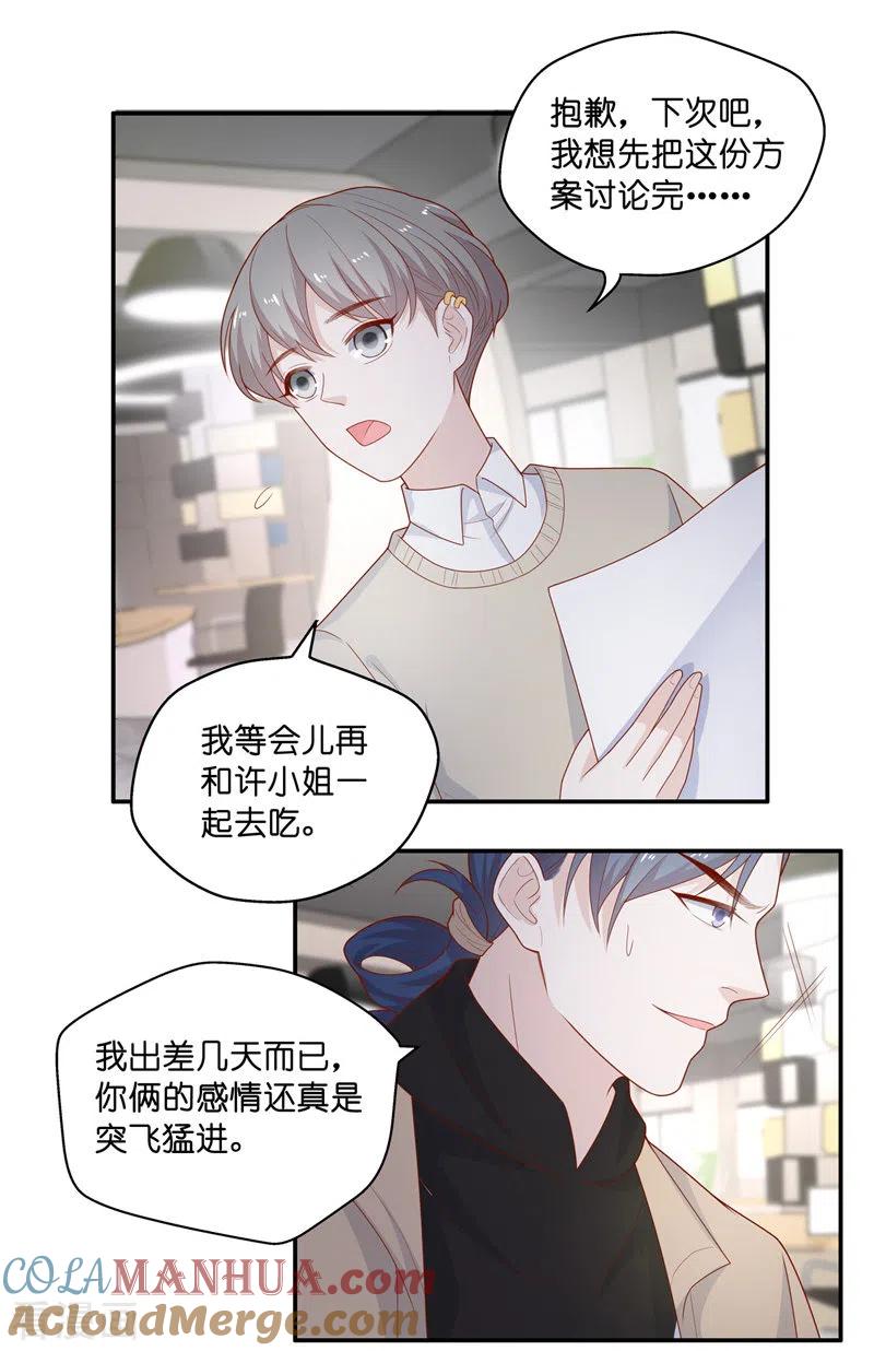 第70话拜师女装大佬6-我家千金又在揍人-爱乐果iLEGUO（第9张）