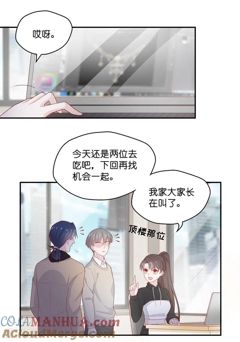 第70话拜师女装大佬6-我家千金又在揍人-爱乐果iLEGUO（第11张）