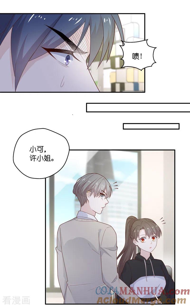 第70话拜师女装大佬6-我家千金又在揍人-爱乐果iLEGUO（第7张）