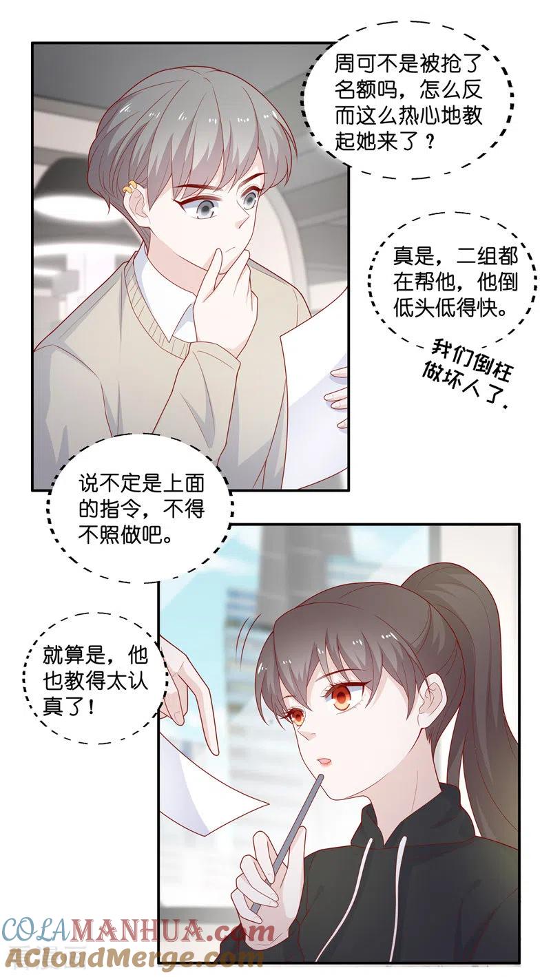 第70话拜师女装大佬6-我家千金又在揍人-爱乐果iLEGUO（第5张）