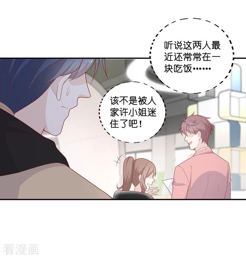 第70话拜师女装大佬6-我家千金又在揍人-爱乐果iLEGUO（第6张）