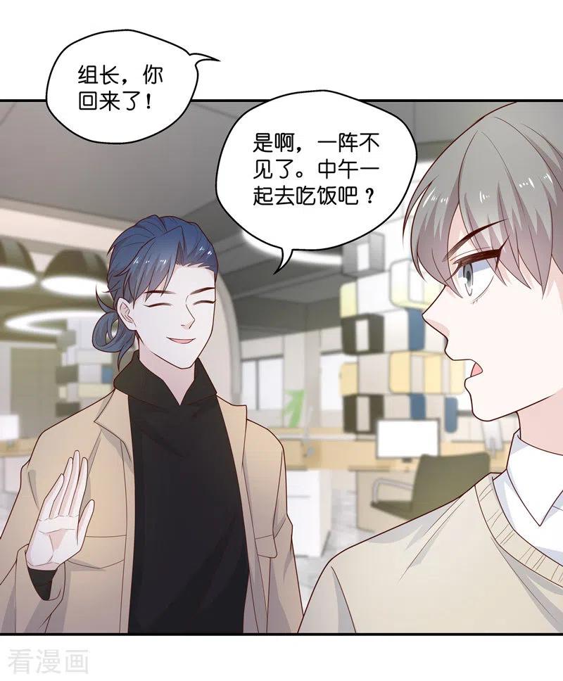 第70话拜师女装大佬6-我家千金又在揍人-爱乐果iLEGUO（第8张）