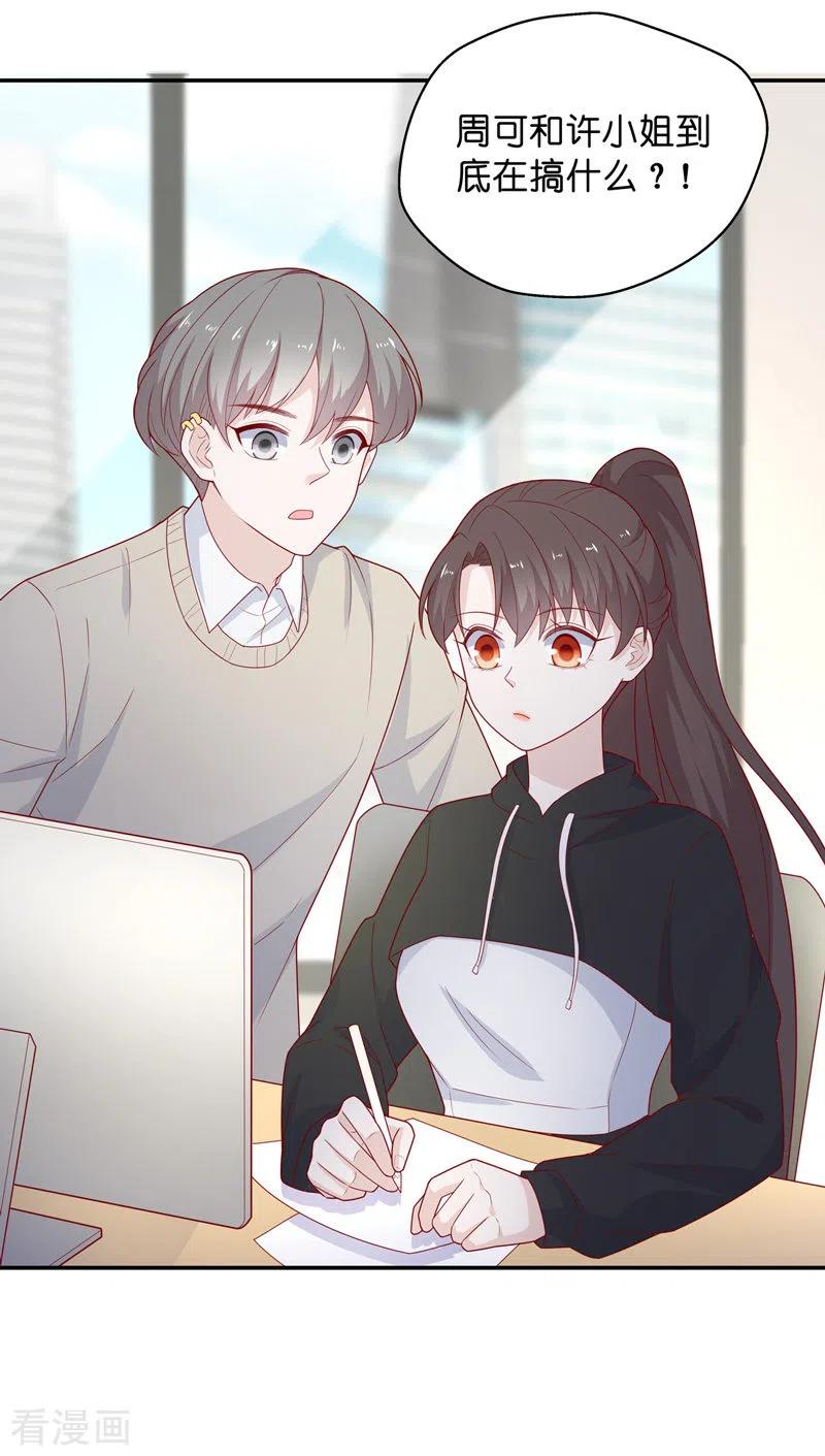第70话拜师女装大佬6-我家千金又在揍人-爱乐果iLEGUO（第4张）
