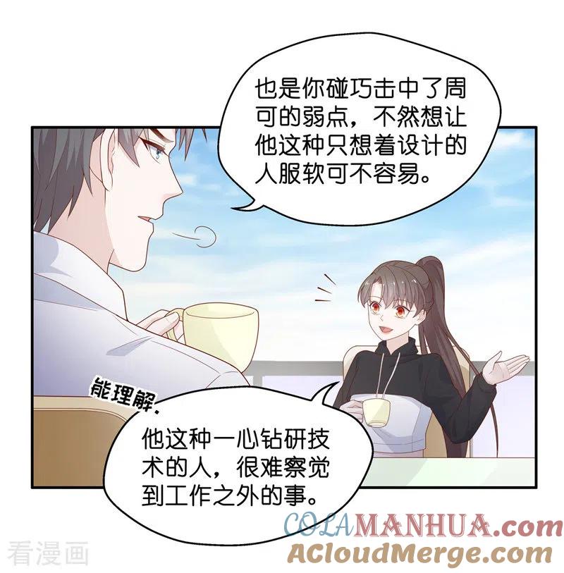 第71话拜师女装大佬7-我家千金又在揍人-爱乐果iLEGUO（第11张）