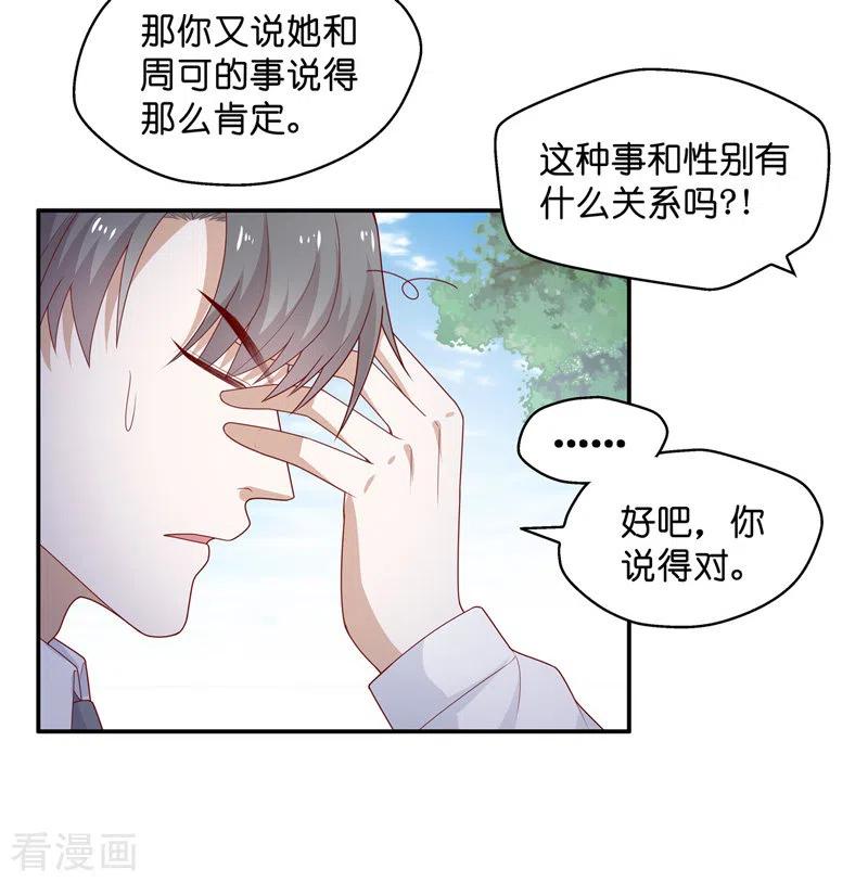 第71话拜师女装大佬7-我家千金又在揍人-爱乐果iLEGUO（第18张）