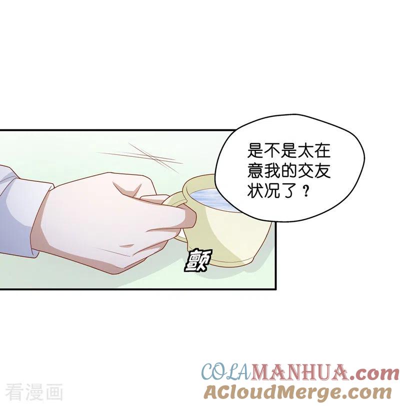 第71话拜师女装大佬7-我家千金又在揍人-爱乐果iLEGUO（第21张）