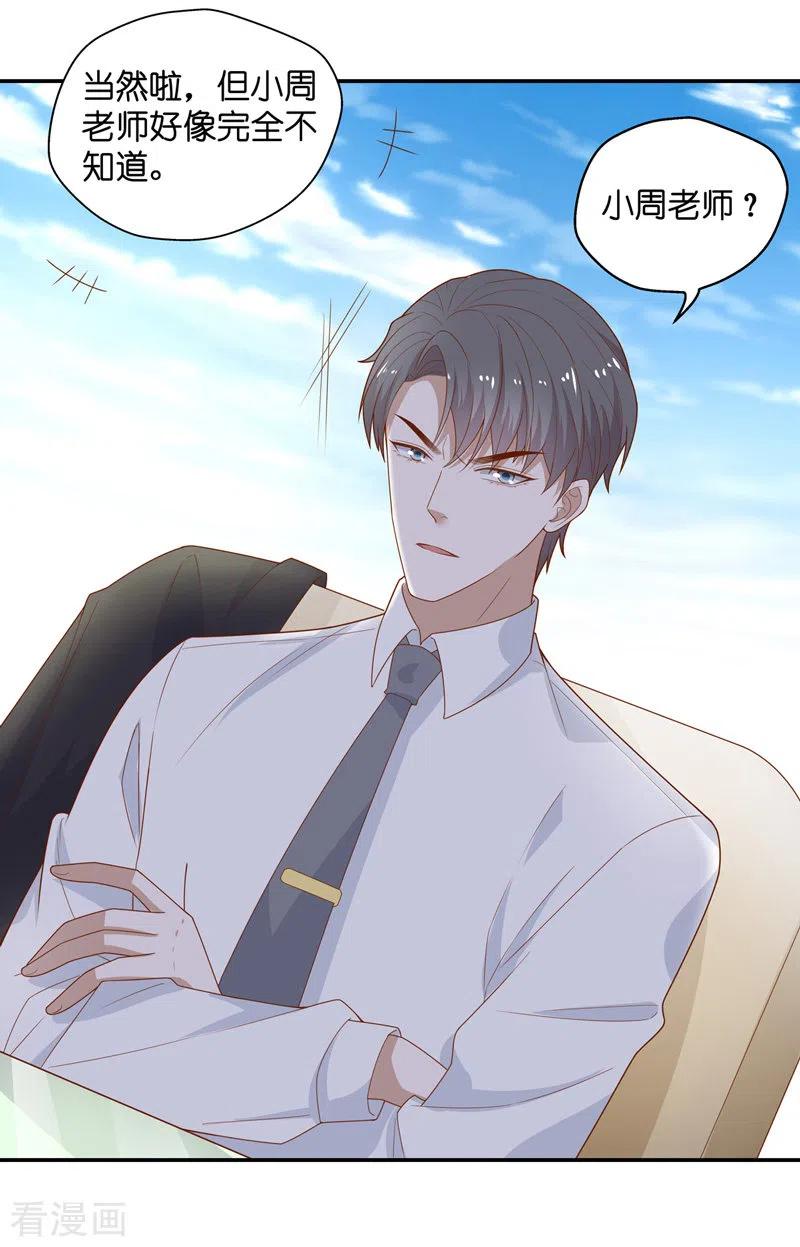 第71话拜师女装大佬7-我家千金又在揍人-爱乐果iLEGUO（第4张）