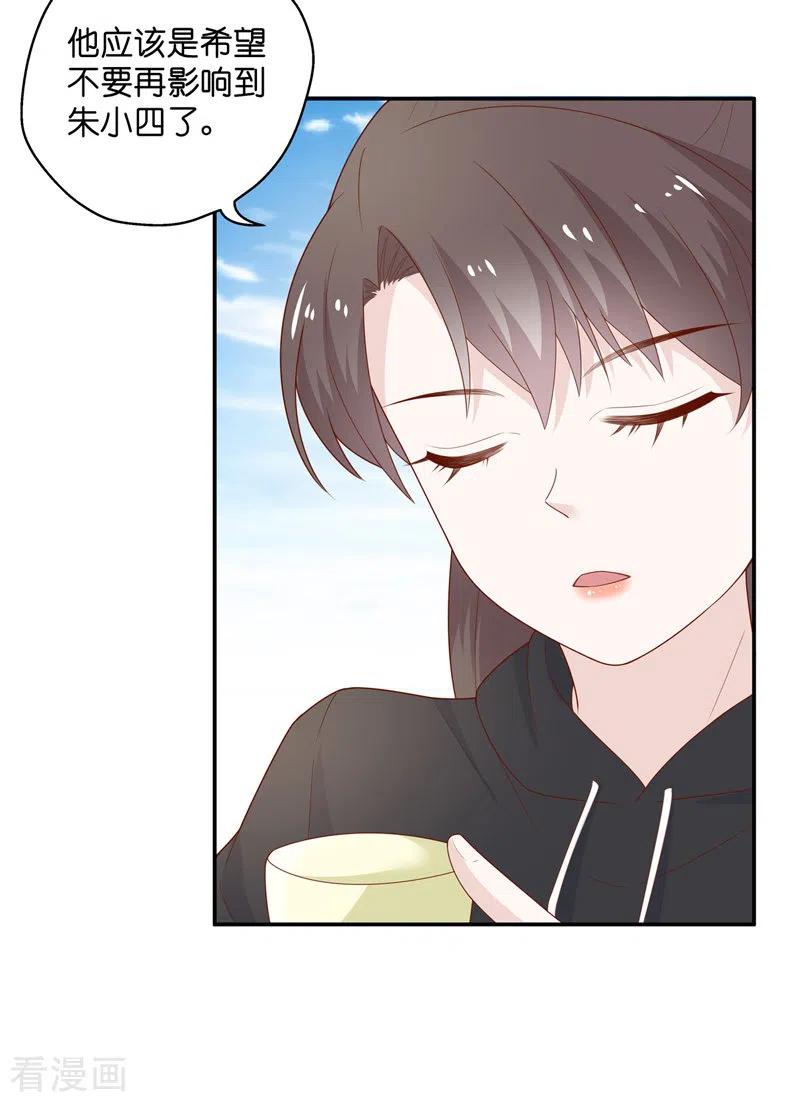 第71话拜师女装大佬7-我家千金又在揍人-爱乐果iLEGUO（第10张）