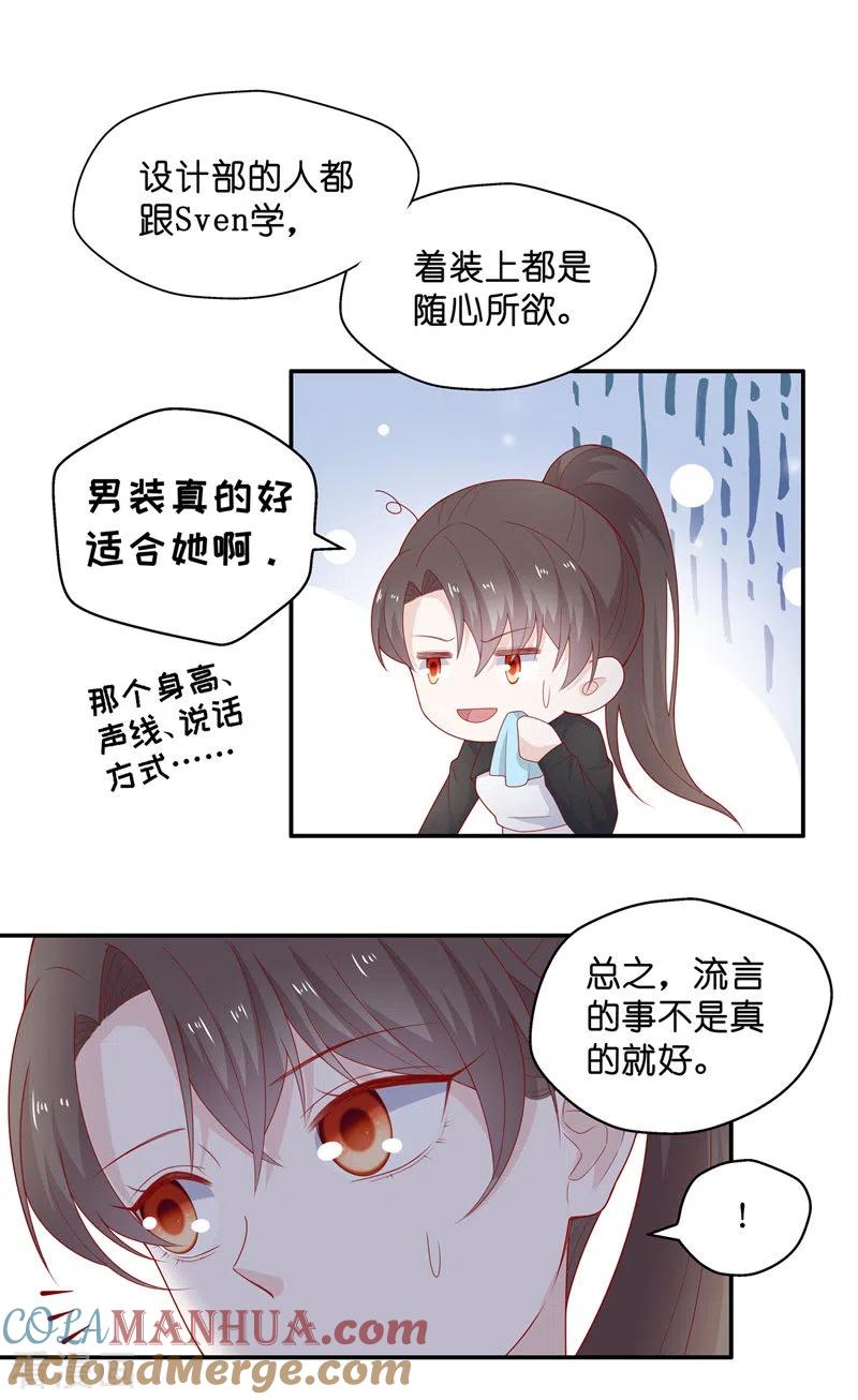 第71话拜师女装大佬7-我家千金又在揍人-爱乐果iLEGUO（第19张）