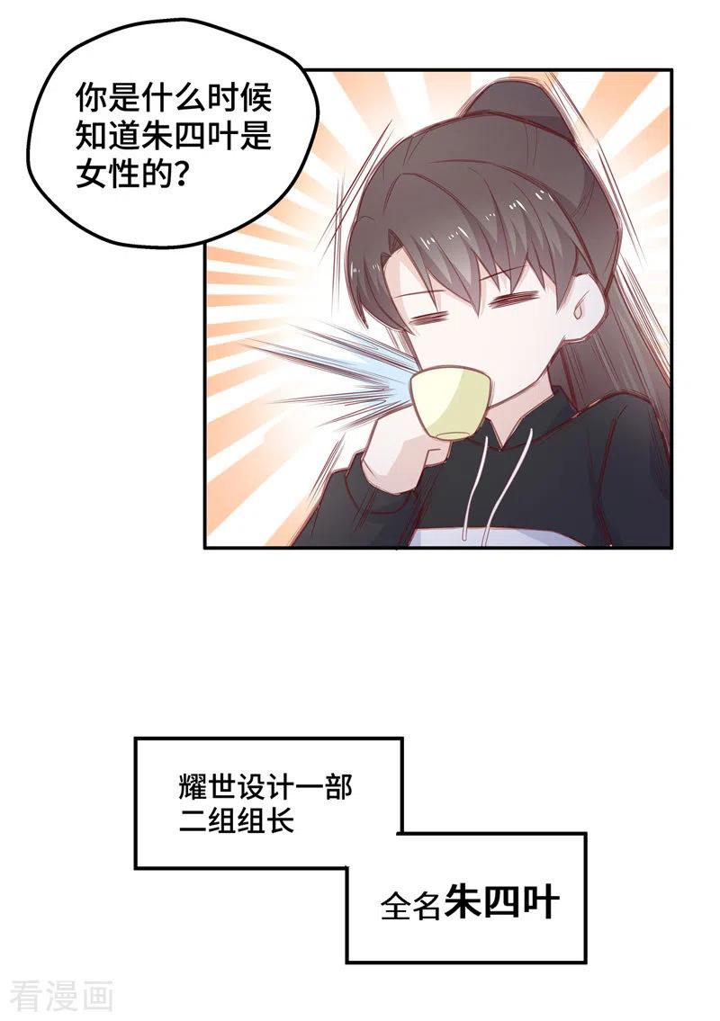 第71话拜师女装大佬7-我家千金又在揍人-爱乐果iLEGUO（第16张）
