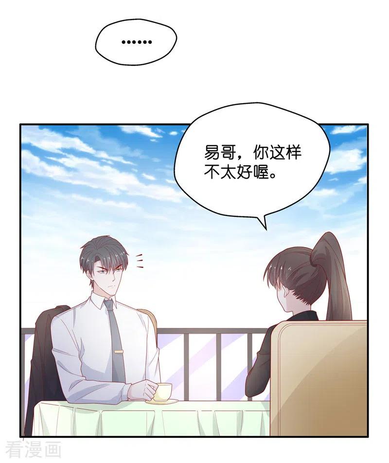 第71话拜师女装大佬7-我家千金又在揍人-爱乐果iLEGUO（第20张）