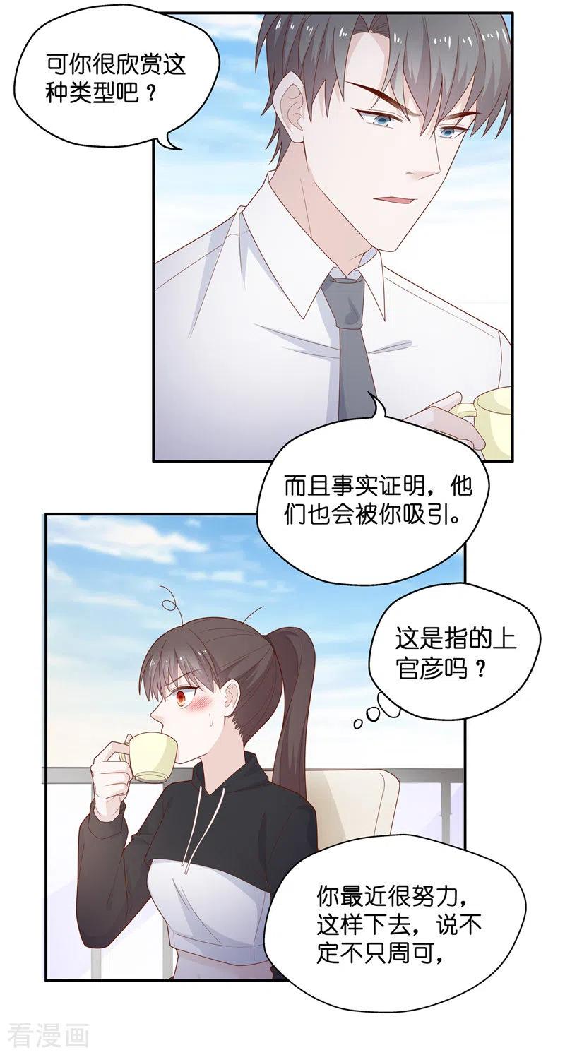 第71话拜师女装大佬7-我家千金又在揍人-爱乐果iLEGUO（第12张）