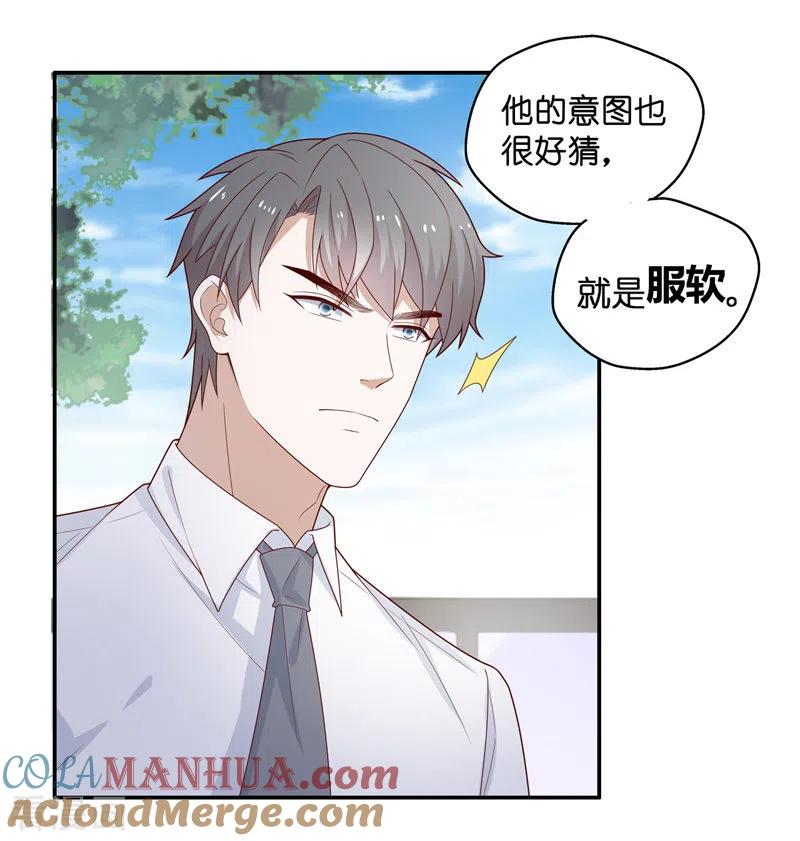 第71话拜师女装大佬7-我家千金又在揍人-爱乐果iLEGUO（第7张）