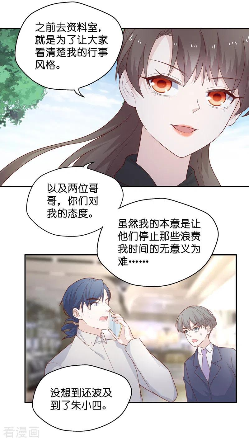 第71话拜师女装大佬7-我家千金又在揍人-爱乐果iLEGUO（第8张）
