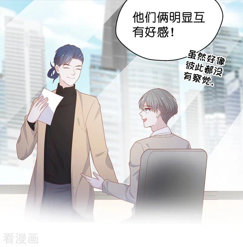 第71话拜师女装大佬7-我家千金又在揍人-爱乐果iLEGUO（第14张）