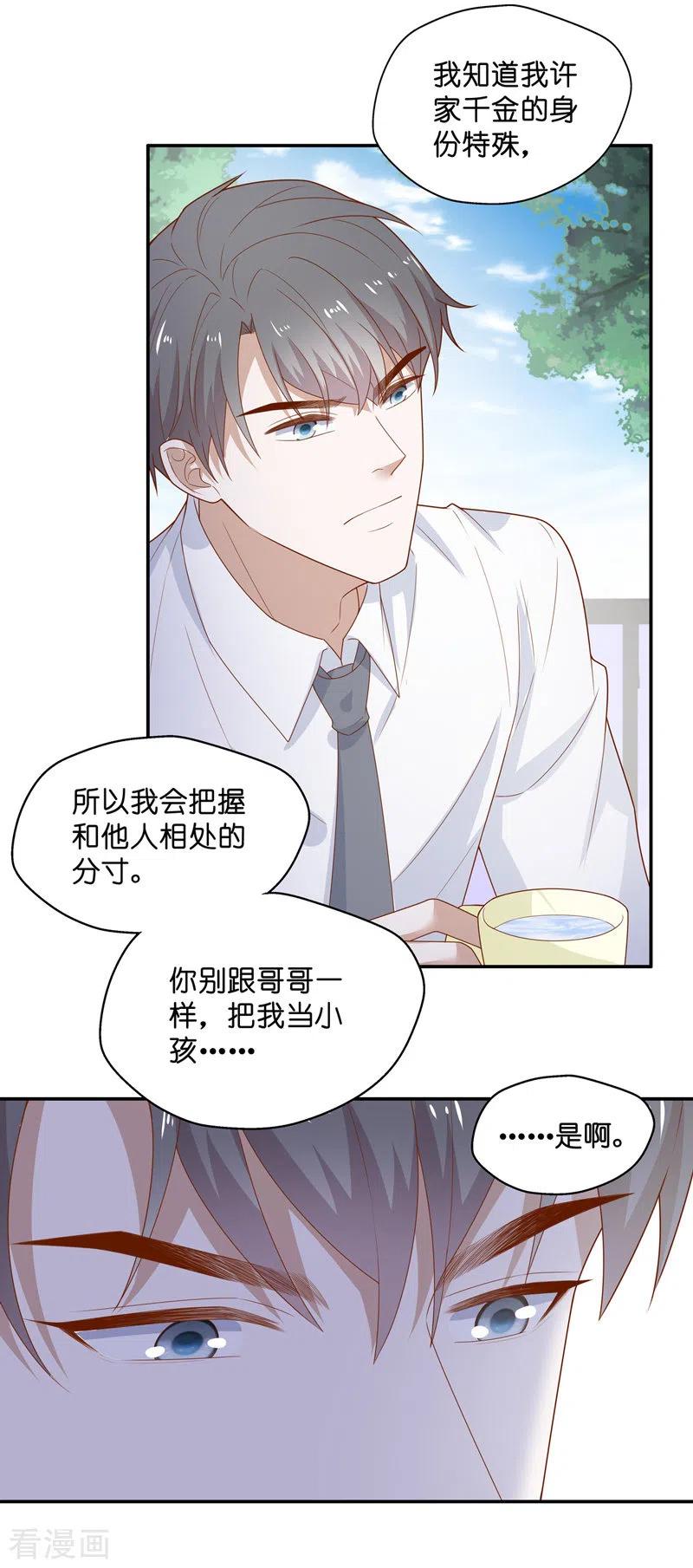 第71话拜师女装大佬7-我家千金又在揍人-爱乐果iLEGUO（第22张）