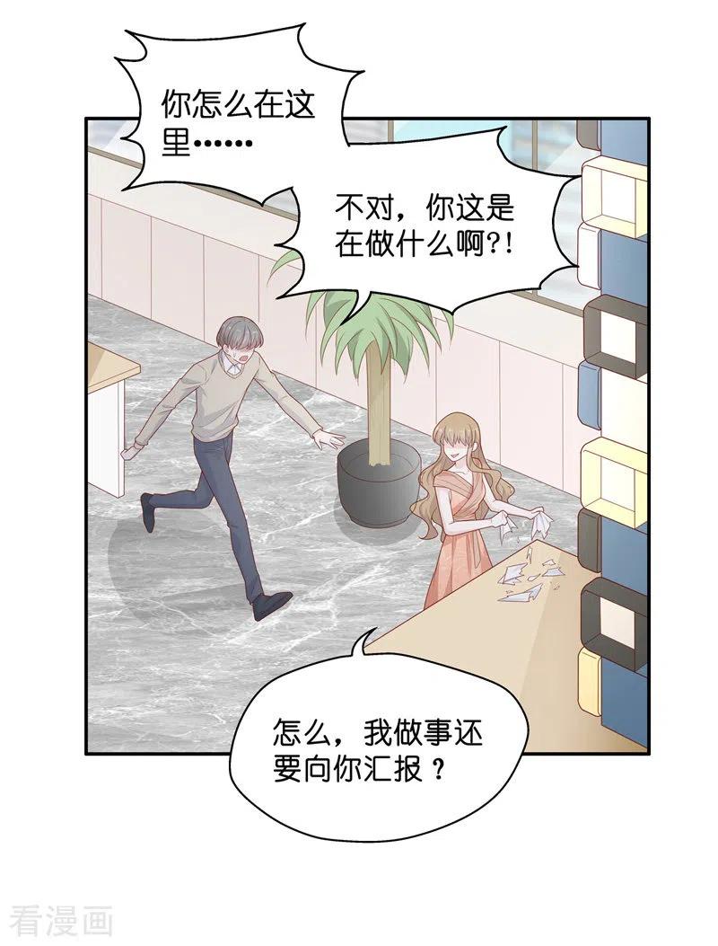 第72话拜师女装大佬8-我家千金又在揍人-爱乐果iLEGUO（第8张）