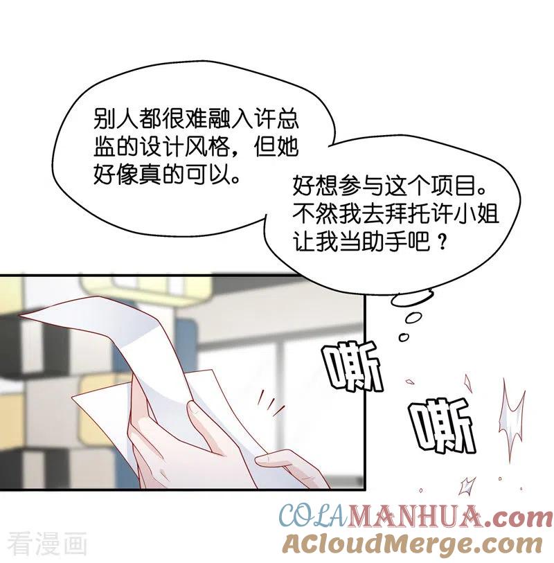 第72话拜师女装大佬8-我家千金又在揍人-爱乐果iLEGUO（第5张）