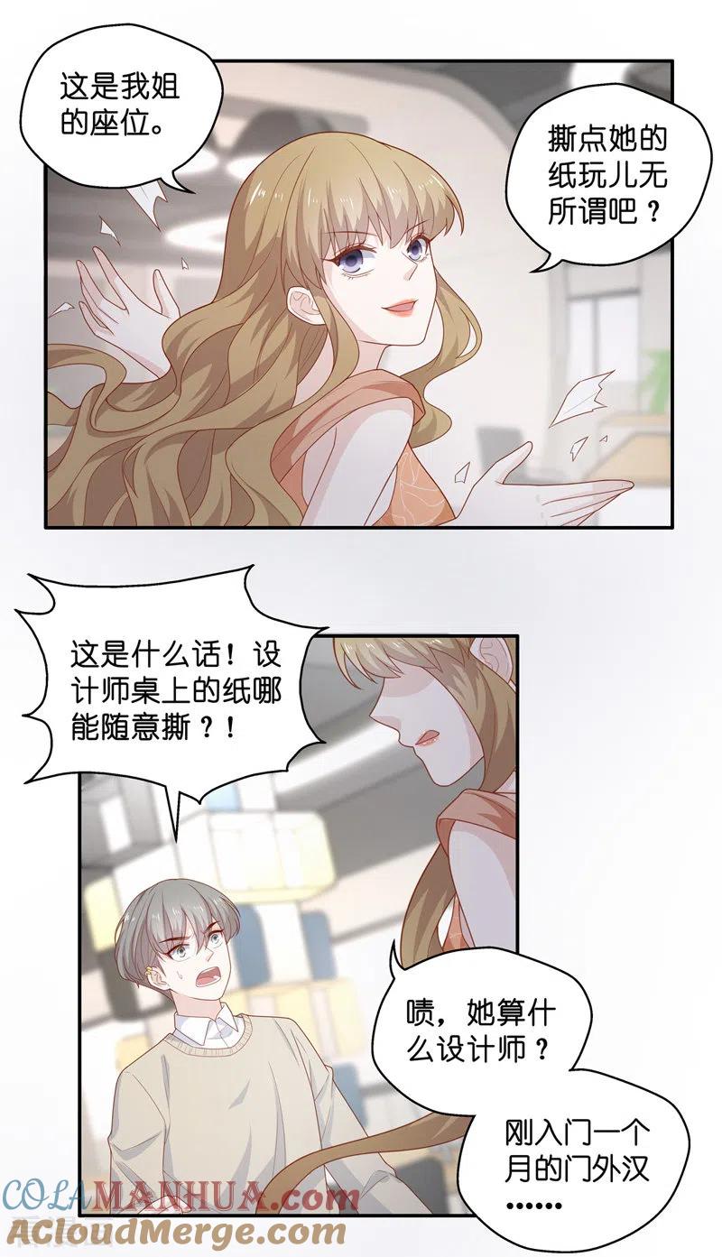 第72话拜师女装大佬8-我家千金又在揍人-爱乐果iLEGUO（第9张）