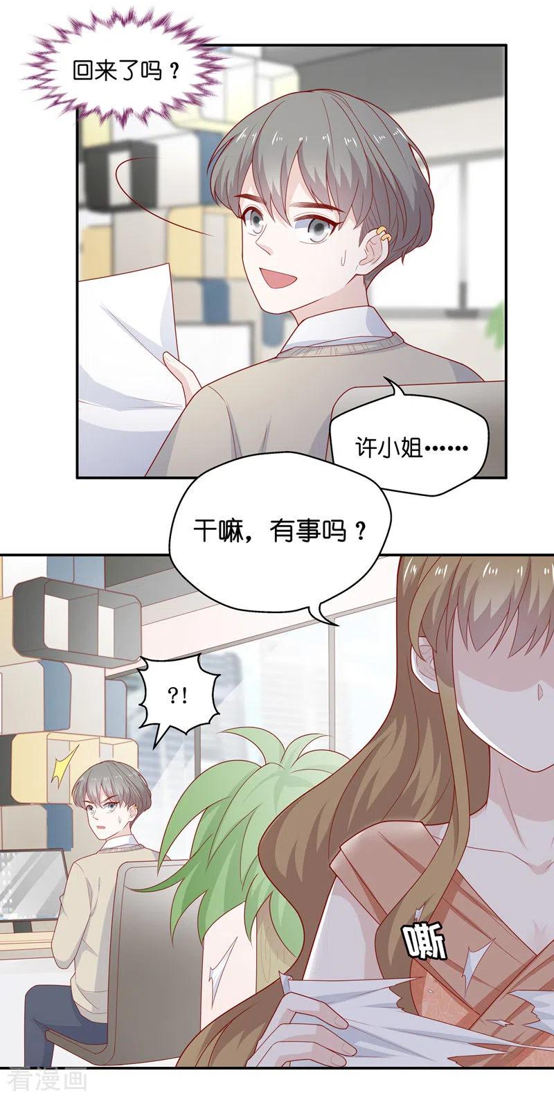 第72话拜师女装大佬8-我家千金又在揍人-爱乐果iLEGUO（第6张）