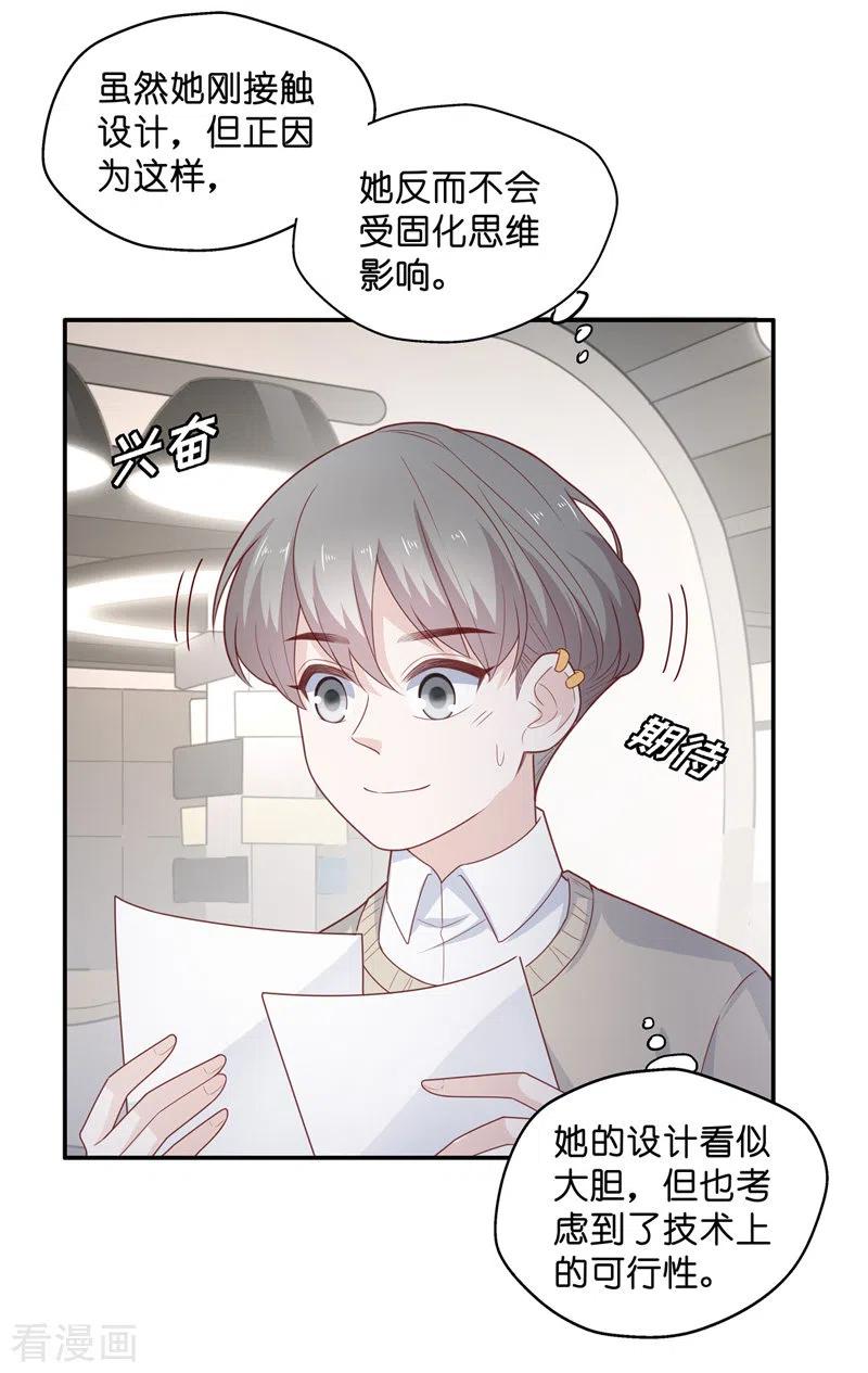 第72话拜师女装大佬8-我家千金又在揍人-爱乐果iLEGUO（第4张）